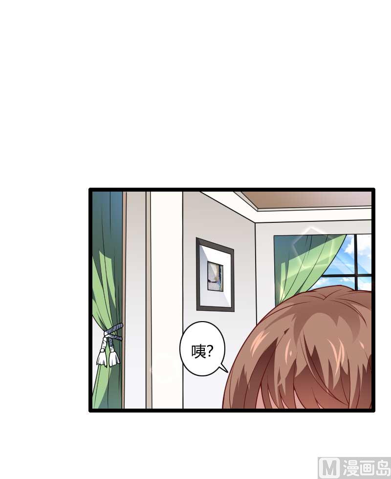 《首席的私有小秘》第47话 萌萌哒的情敌？ 第5页