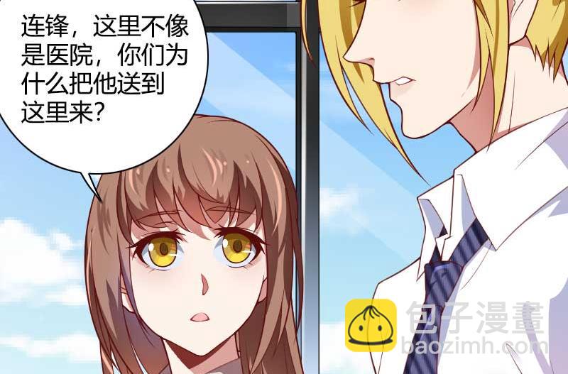 《首席的私有小秘》第47话 萌萌哒的情敌？ 第7页