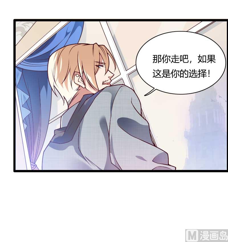 《首席的私有小秘》第46话 奥尼的决心！ 第14页