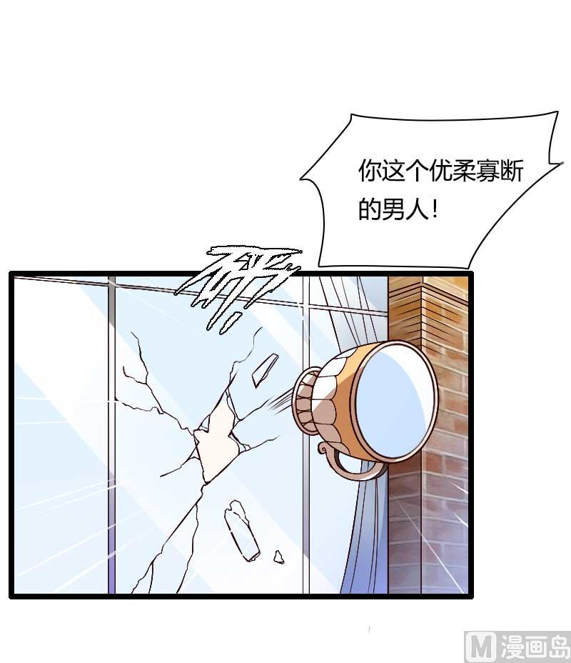 《首席的私有小秘》第46话 奥尼的决心！ 第18页