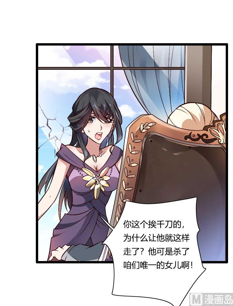 《首席的私有小秘》第46话 奥尼的决心！ 第19页