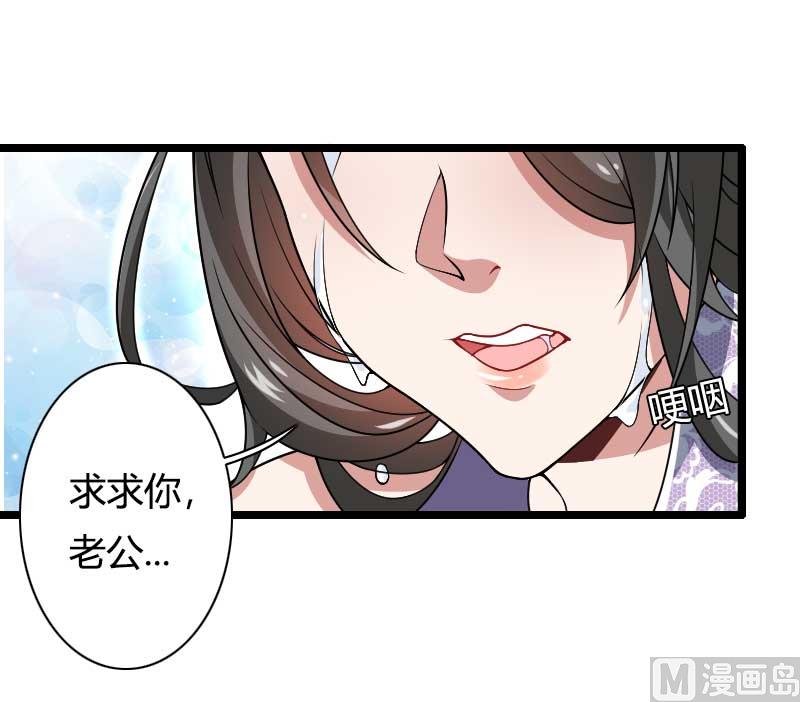 《首席的私有小秘》第46话 奥尼的决心！ 第1页
