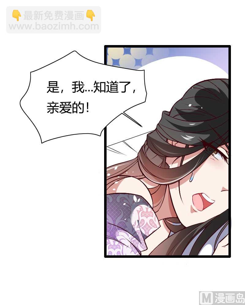 《首席的私有小秘》第46话 奥尼的决心！ 第27页