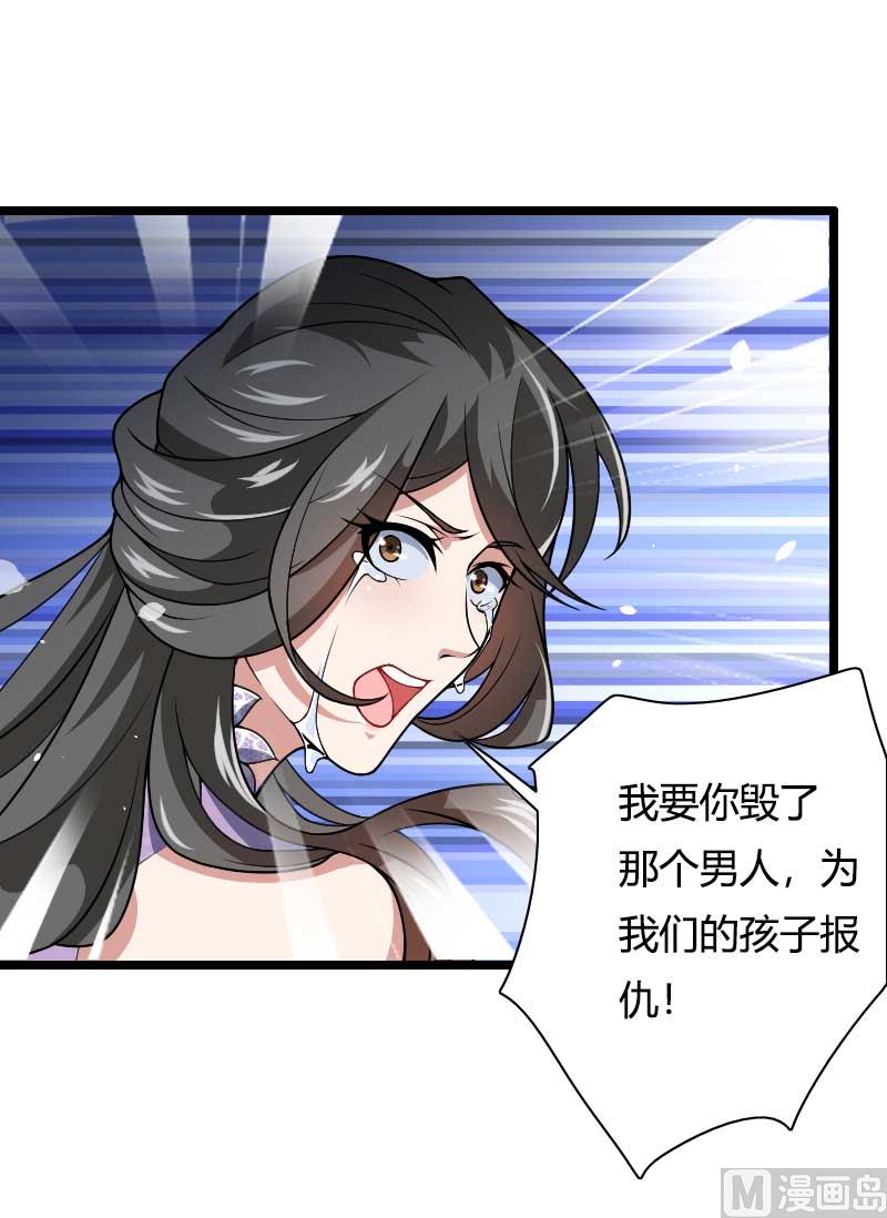 《首席的私有小秘》第46话 奥尼的决心！ 第2页