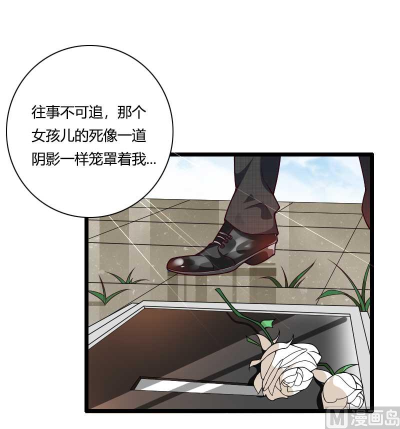 《首席的私有小秘》第46话 奥尼的决心！ 第48页