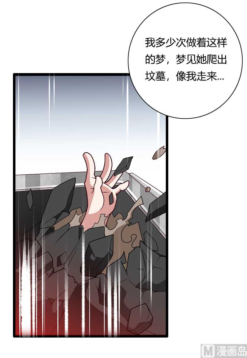 《首席的私有小秘》第46话 奥尼的决心！ 第49页