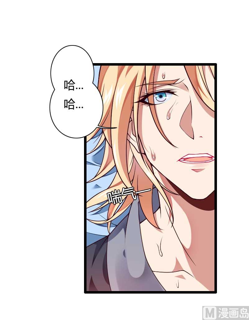 《首席的私有小秘》第46话 奥尼的决心！ 第50页