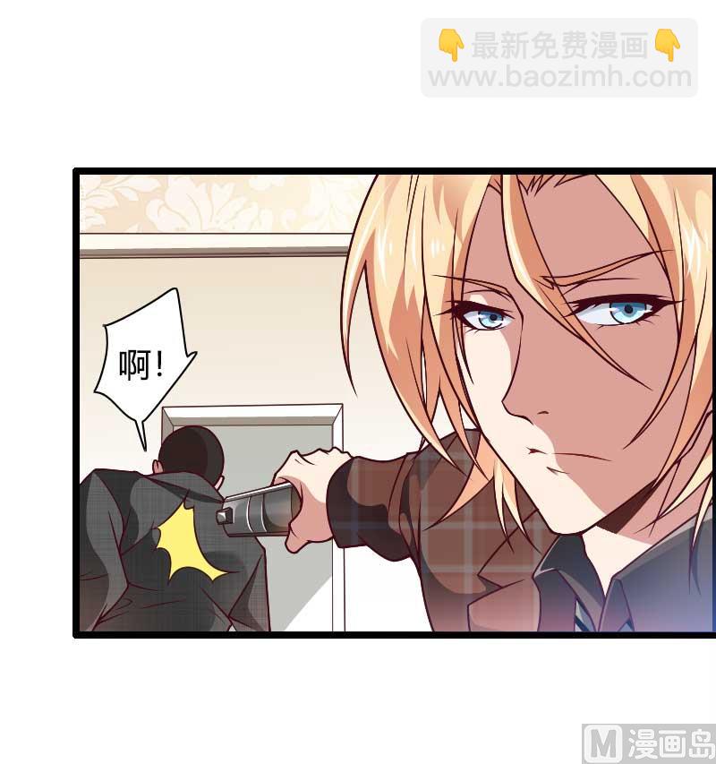 《首席的私有小秘》第46话 奥尼的决心！ 第9页