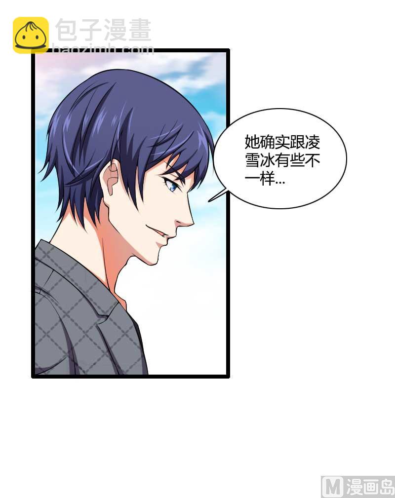 《首席的私有小秘》第49话 吃醋的元晔华 第11页