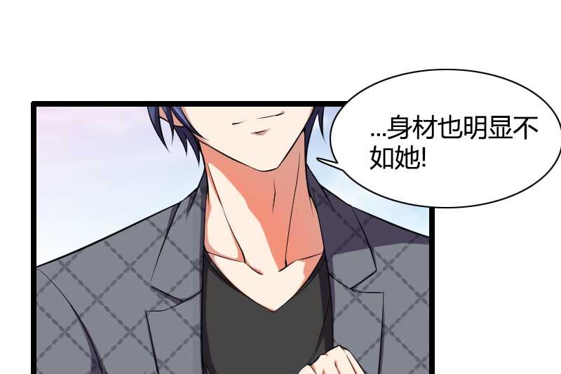 《首席的私有小秘》第49话 吃醋的元晔华 第14页