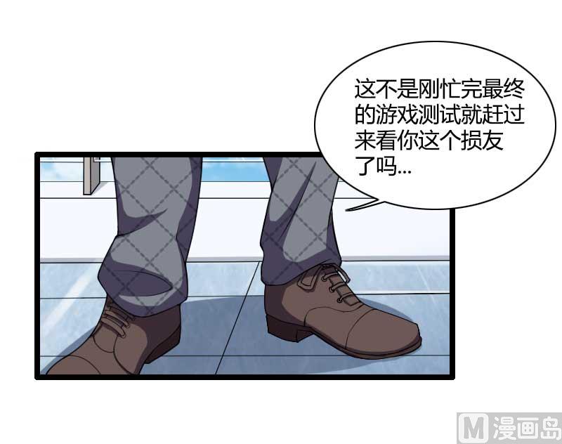 《首席的私有小秘》第49话 吃醋的元晔华 第21页