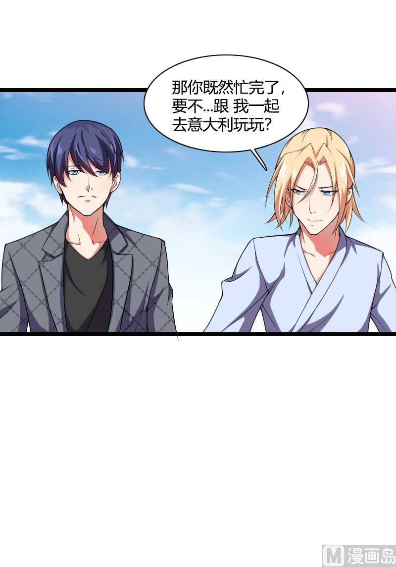 《首席的私有小秘》第49话 吃醋的元晔华 第23页