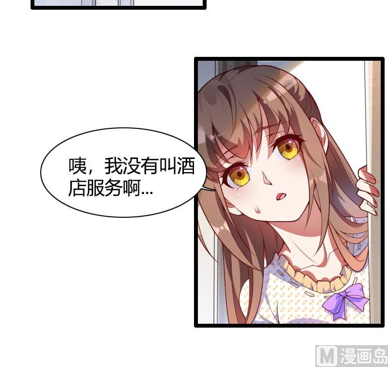 《首席的私有小秘》第49话 吃醋的元晔华 第32页