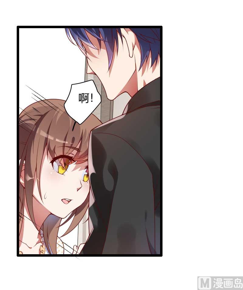 《首席的私有小秘》第49话 吃醋的元晔华 第33页