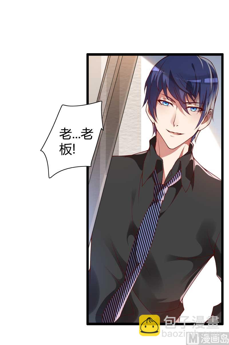 《首席的私有小秘》第49话 吃醋的元晔华 第34页