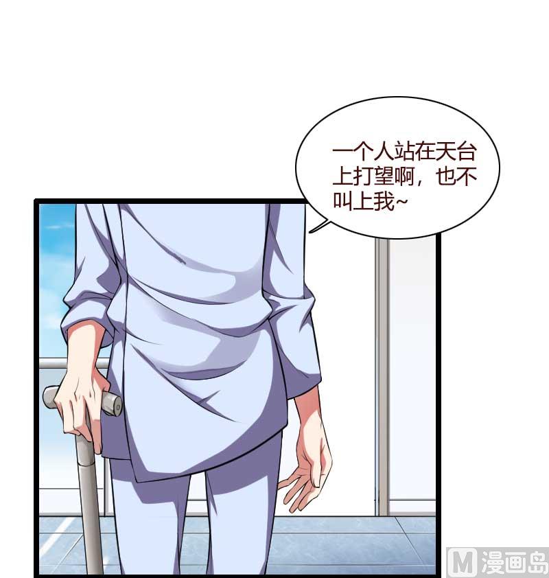 《首席的私有小秘》第49话 吃醋的元晔华 第4页