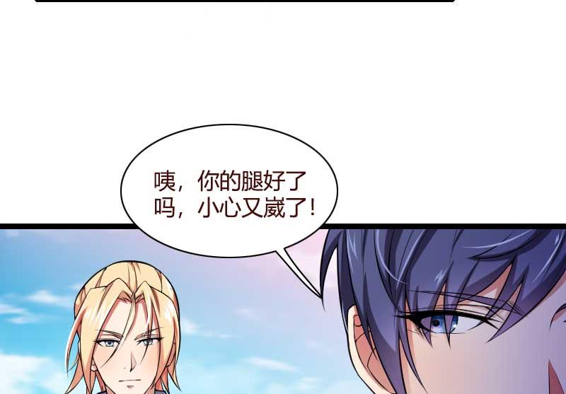 《首席的私有小秘》第49话 吃醋的元晔华 第5页