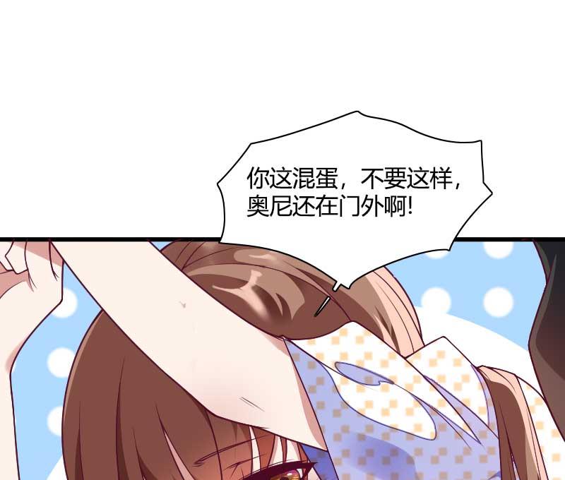 《首席的私有小秘》第51话 好感度回档清零 第12页