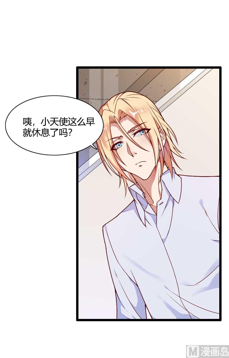 《首席的私有小秘》第51话 好感度回档清零 第16页
