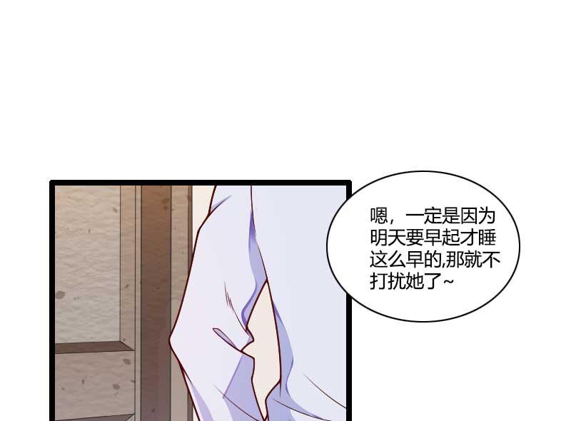 《首席的私有小秘》第51话 好感度回档清零 第17页