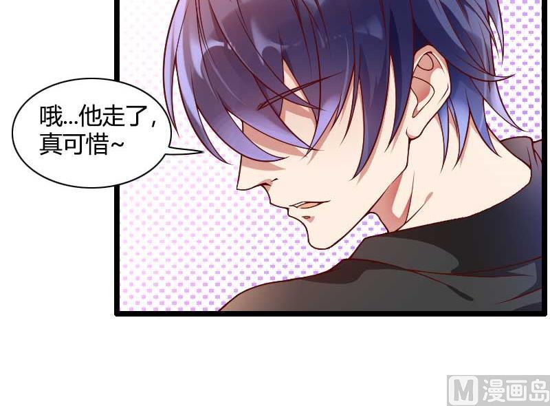 《首席的私有小秘》第51话 好感度回档清零 第19页