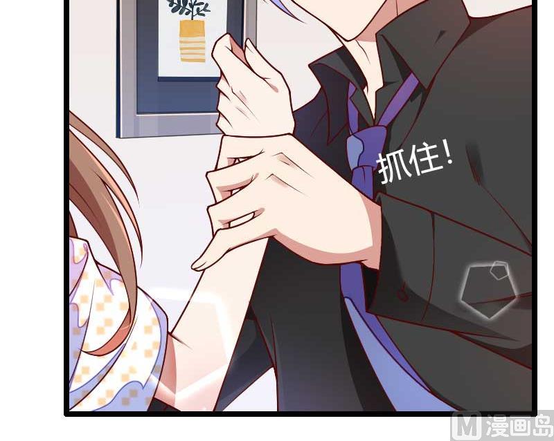 《首席的私有小秘》第51话 好感度回档清零 第22页