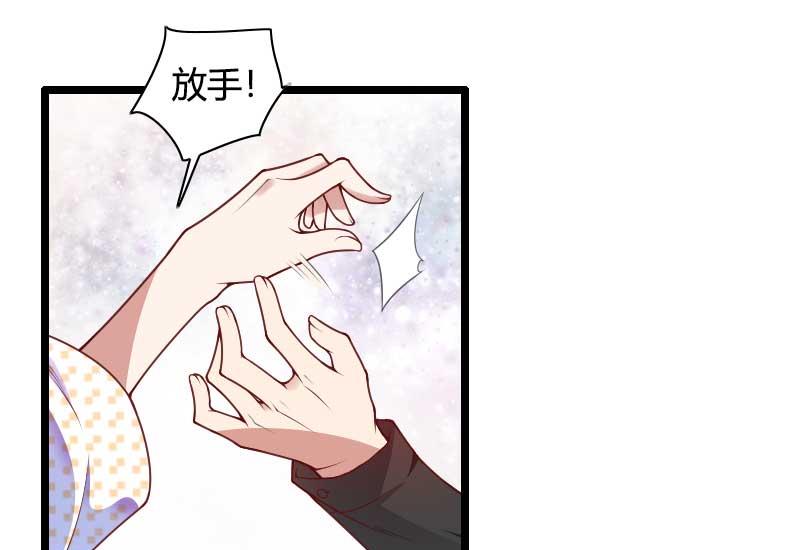 《首席的私有小秘》第51话 好感度回档清零 第23页