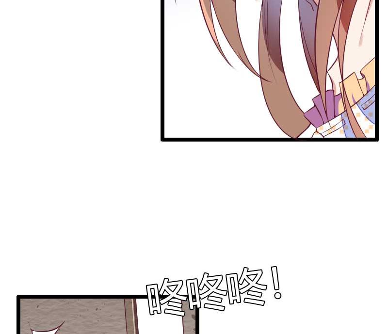 《首席的私有小秘》第51话 好感度回档清零 第3页
