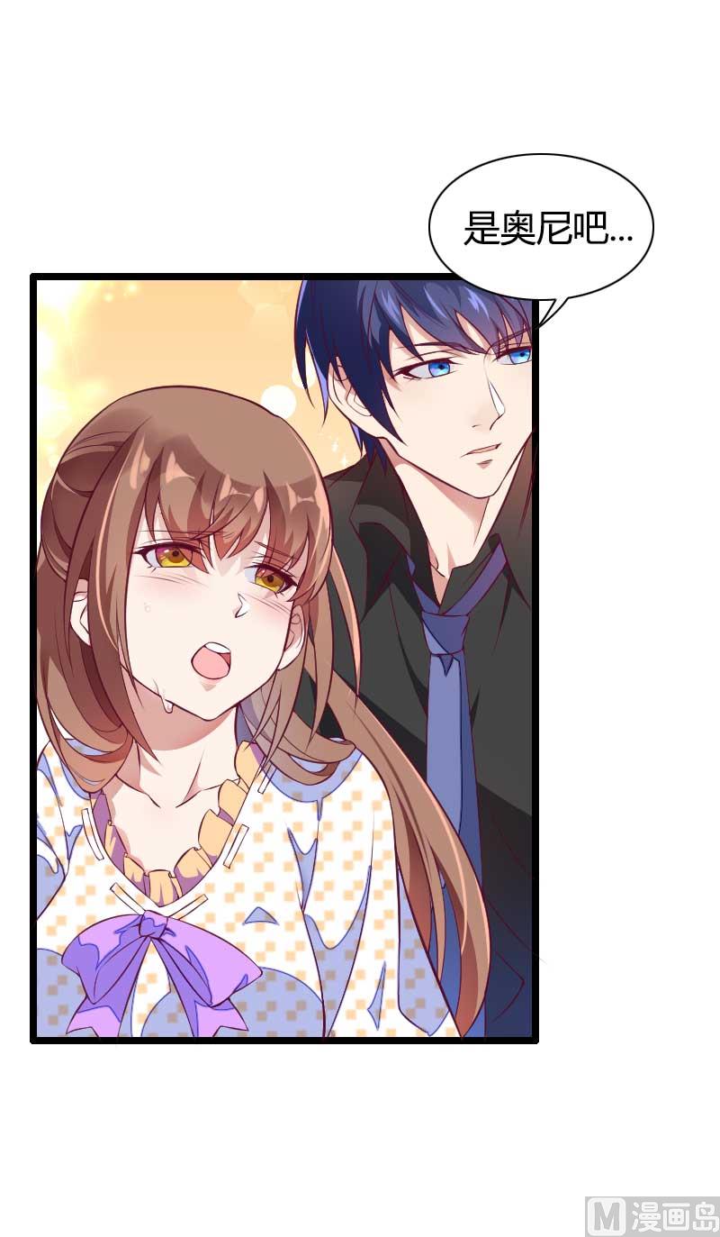《首席的私有小秘》第51话 好感度回档清零 第6页