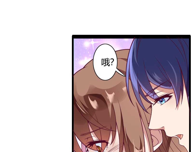 《首席的私有小秘》第51话 好感度回档清零 第9页