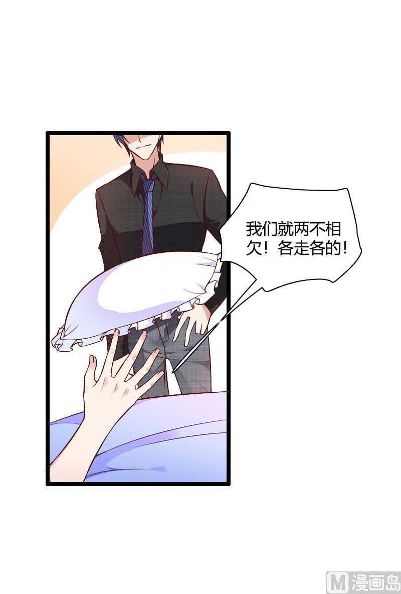 《首席的私有小秘》第50话 你这个大猪蹄子！ 第11页