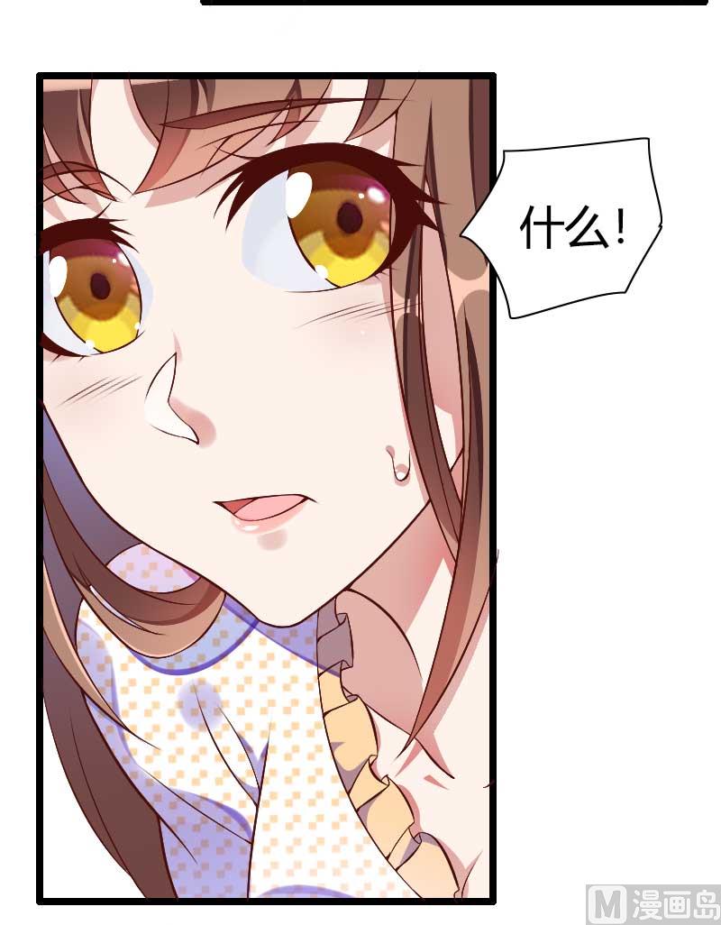 《首席的私有小秘》第50话 你这个大猪蹄子！ 第14页