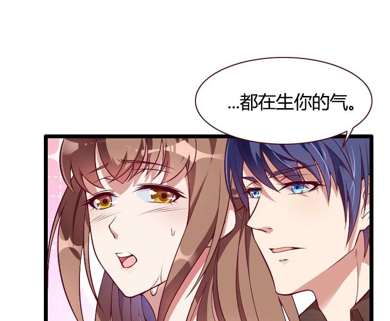 《首席的私有小秘》第50话 你这个大猪蹄子！ 第18页