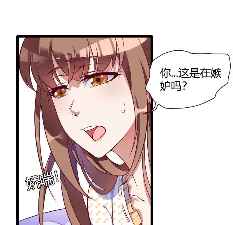 《首席的私有小秘》第50话 你这个大猪蹄子！ 第22页