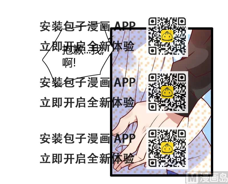 《首席的私有小秘》第50话 你这个大猪蹄子！ 第2页