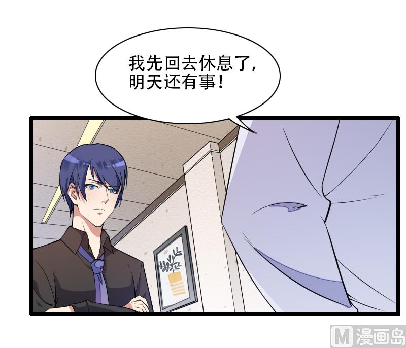 《首席的私有小秘》第52话 我只是一个工具吗？ 第14页