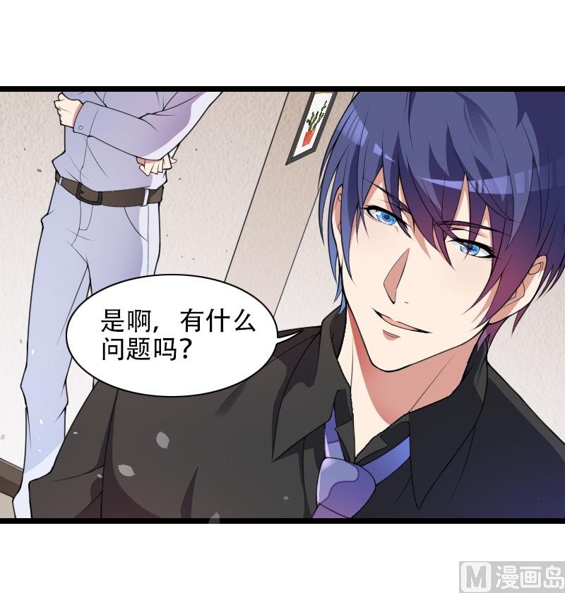 《首席的私有小秘》第52话 我只是一个工具吗？ 第1页