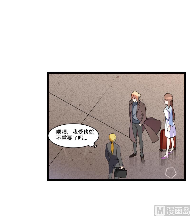 《首席的私有小秘》第52话 我只是一个工具吗？ 第24页