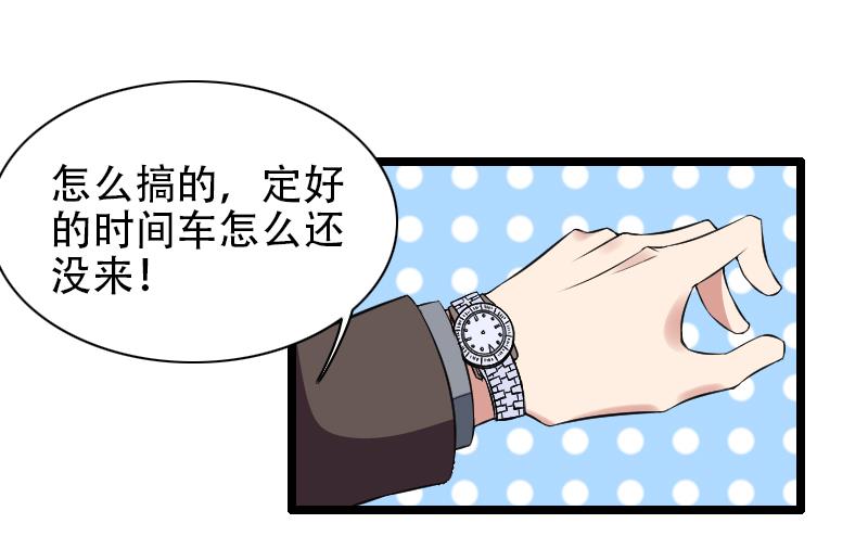 《首席的私有小秘》第52话 我只是一个工具吗？ 第27页