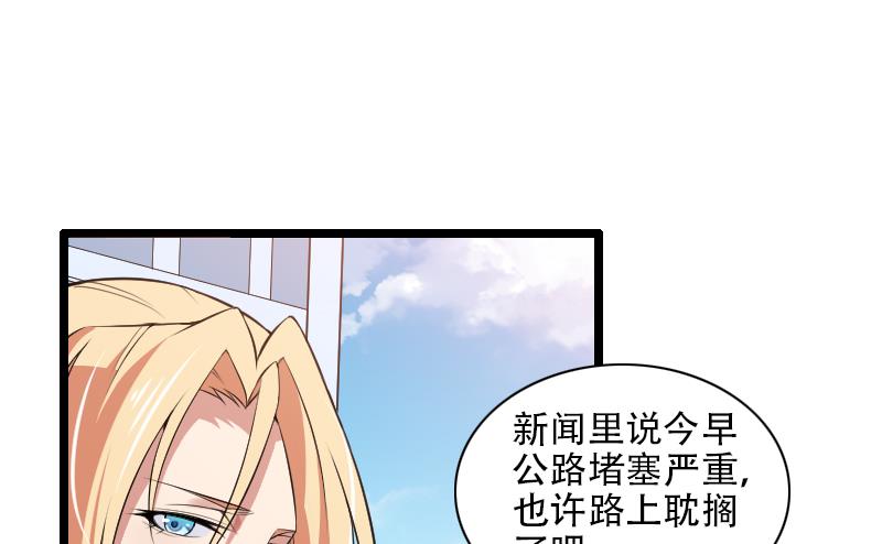 《首席的私有小秘》第52话 我只是一个工具吗？ 第28页