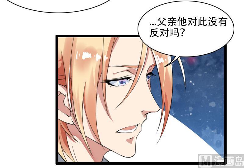 《首席的私有小秘》第56话 强势的反派 第12页