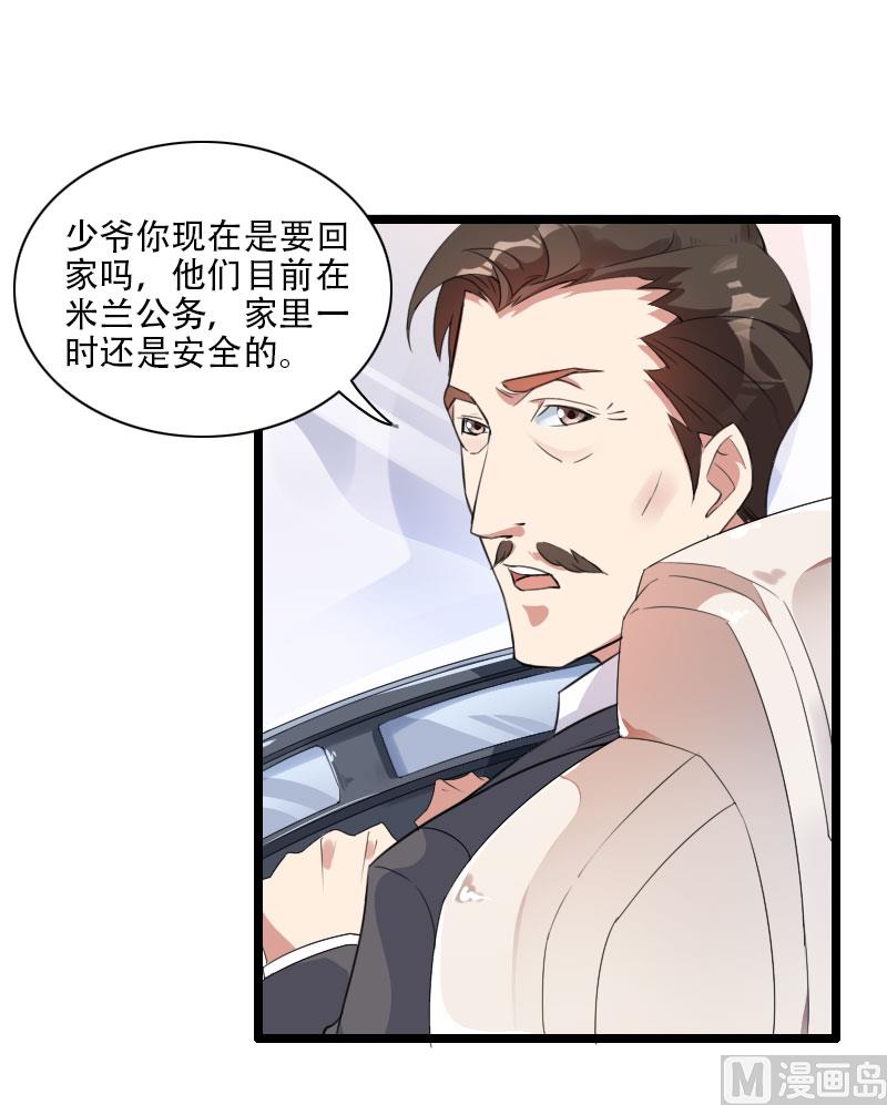 《首席的私有小秘》第56话 强势的反派 第14页