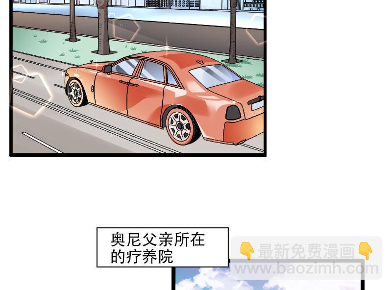 《首席的私有小秘》第56话 强势的反派 第18页