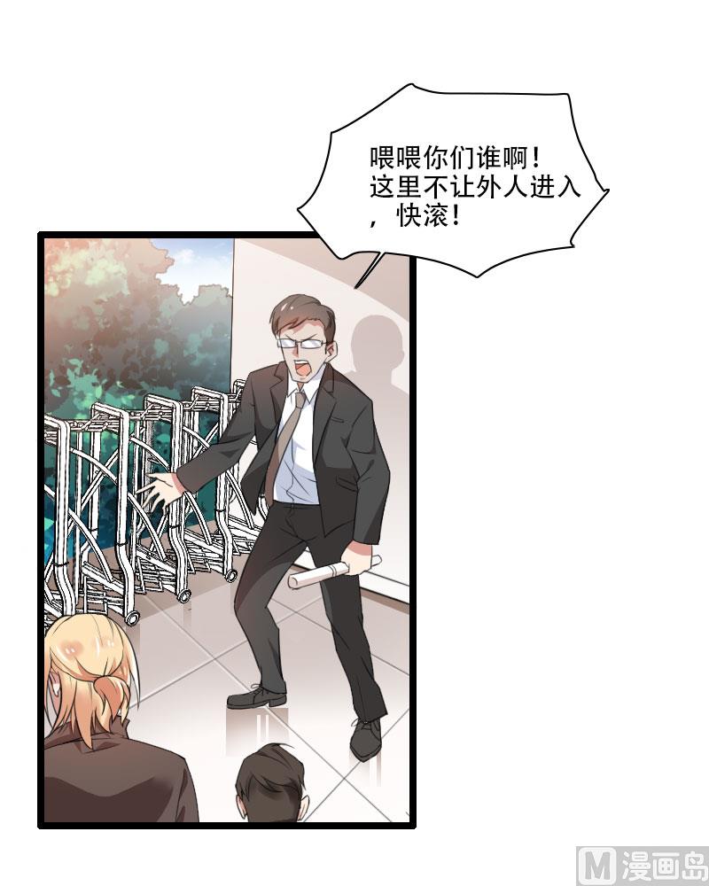 《首席的私有小秘》第56话 强势的反派 第27页