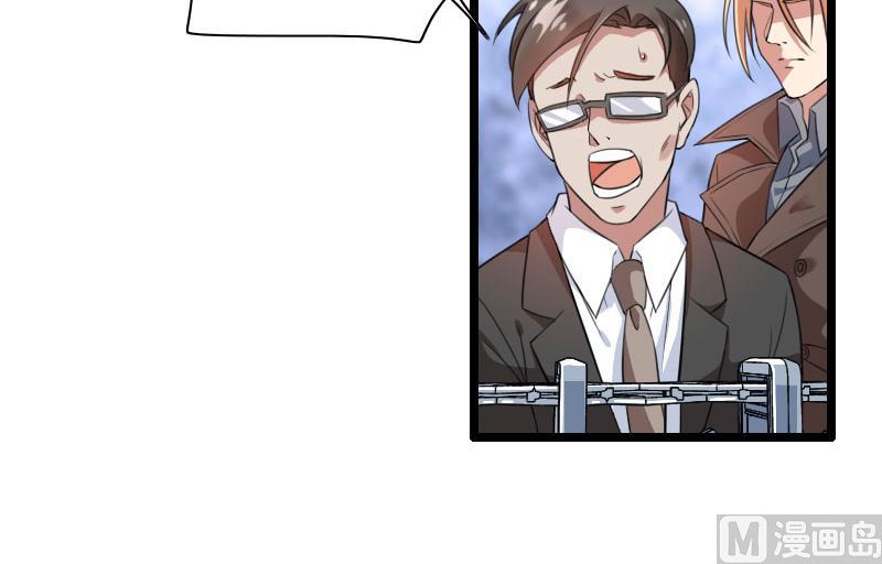 《首席的私有小秘》第56话 强势的反派 第31页