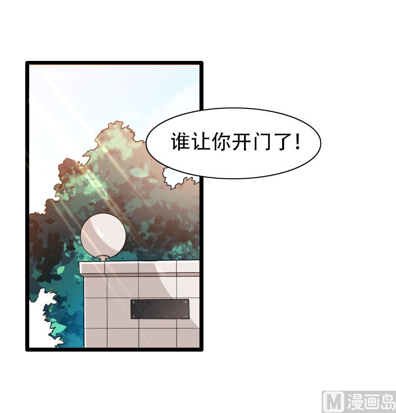 《首席的私有小秘》第56话 强势的反派 第32页