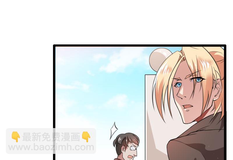 《首席的私有小秘》第56话 强势的反派 第33页