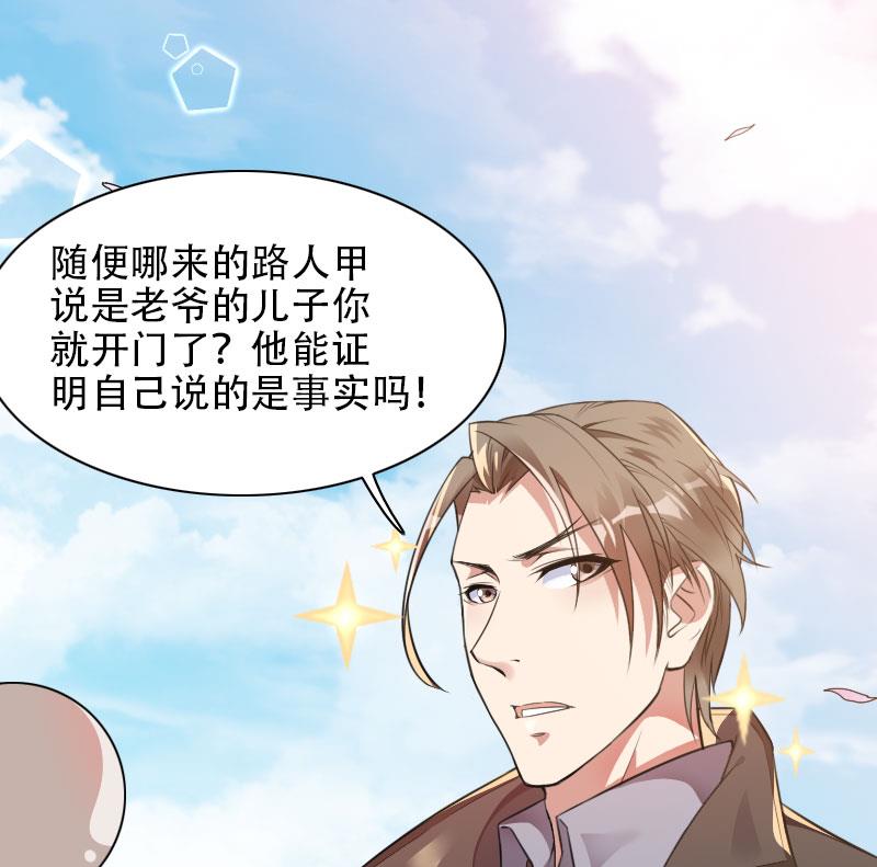 《首席的私有小秘》第56话 强势的反派 第37页
