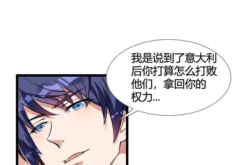 《首席的私有小秘》第54话 恶毒继母出现 第11页