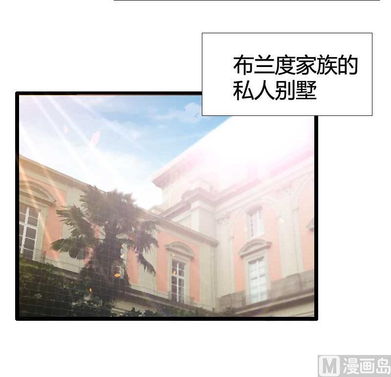 《首席的私有小秘》第54话 恶毒继母出现 第17页